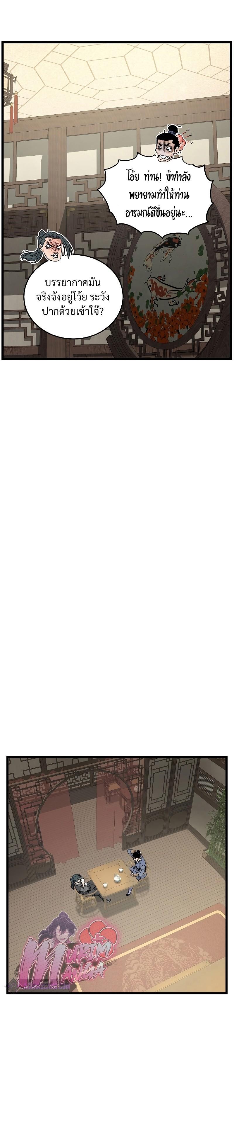 Murim Login ตอนที่ 183 30