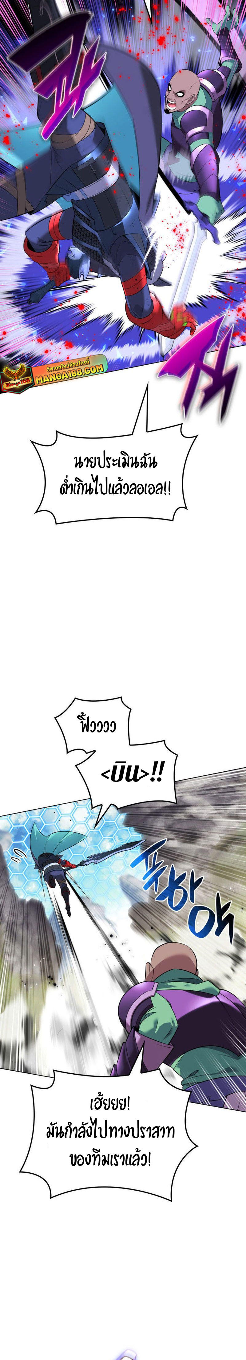 Overgeared (Remake) ตอนที่ 216 31