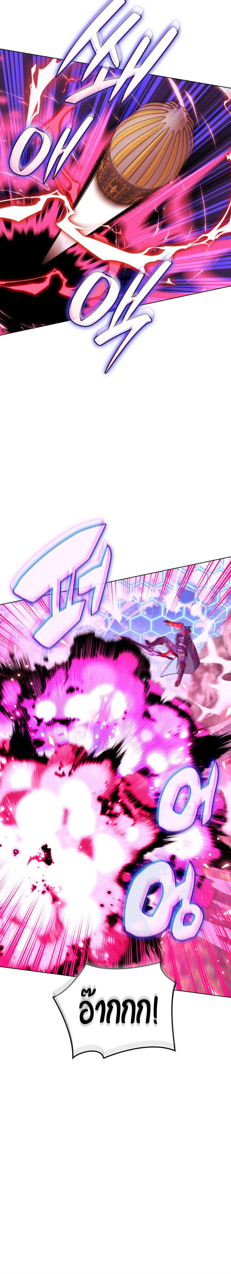 Overgeared (Remake) ตอนที่ 216 32