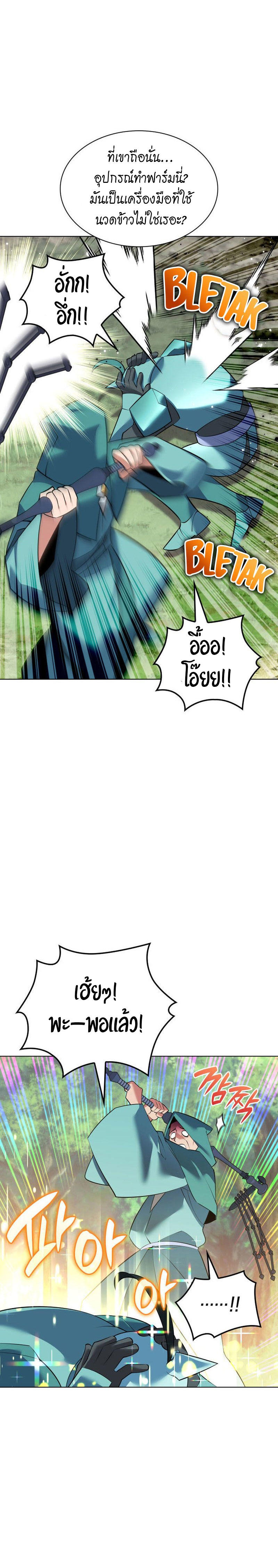 Overgeared (Remake) ตอนที่ 216 39