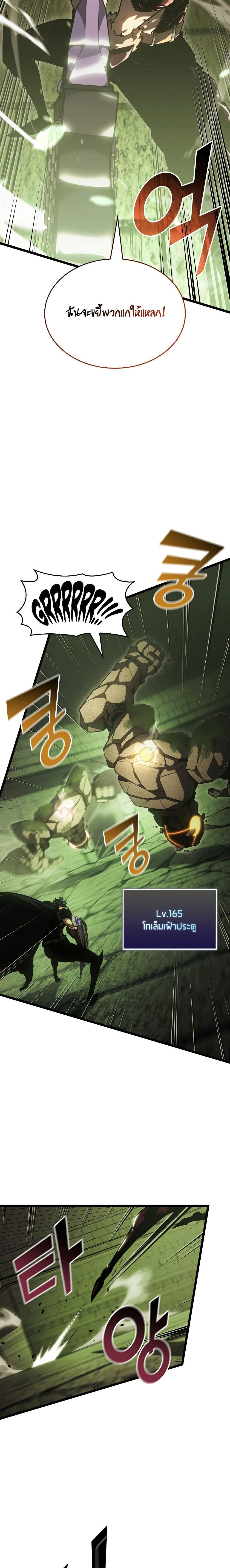 Return of the SSS-Class Ranker ตอนที่ 88 3