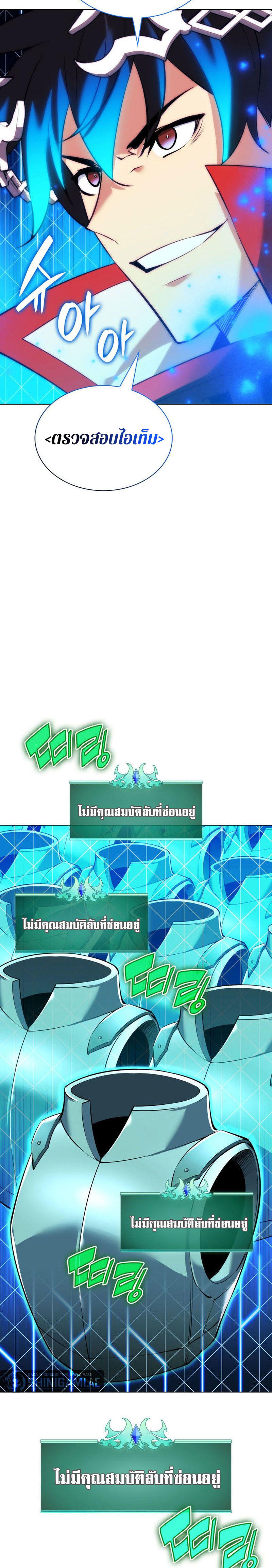 Overgeared (Remake) ตอนที่ 216 4