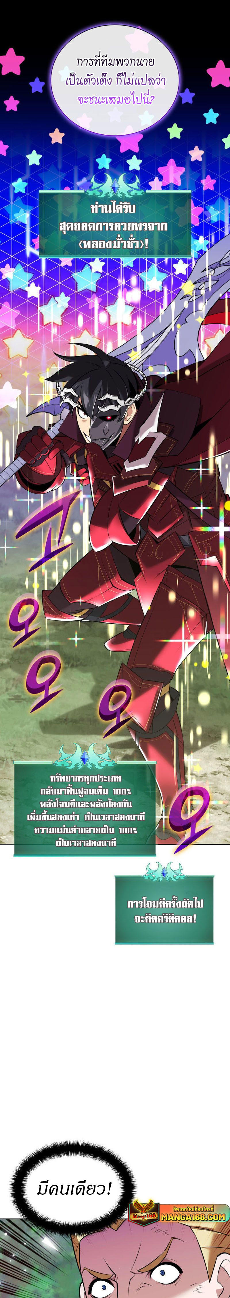 Overgeared (Remake) ตอนที่ 216 43