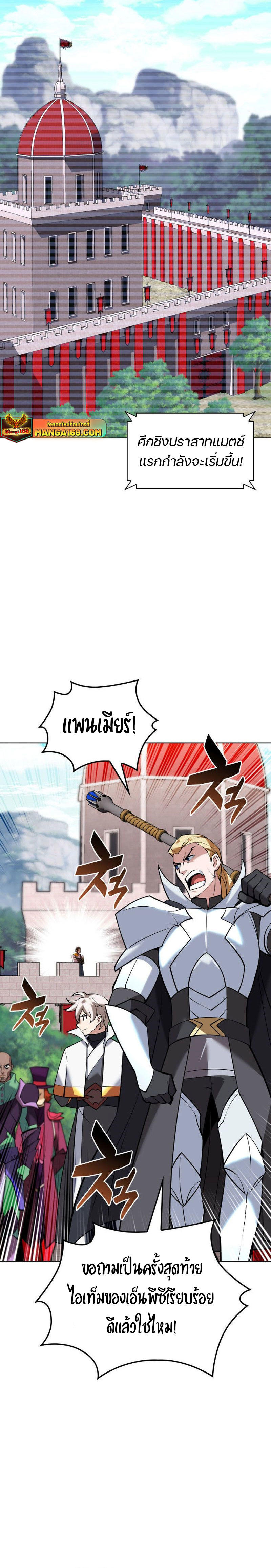 Overgeared (Remake) ตอนที่ 216 6