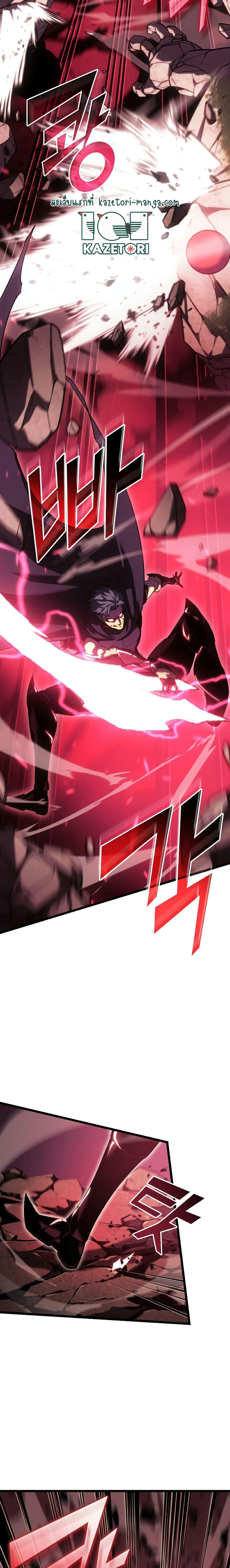 Return of the SSS-Class Ranker ตอนที่ 88 8