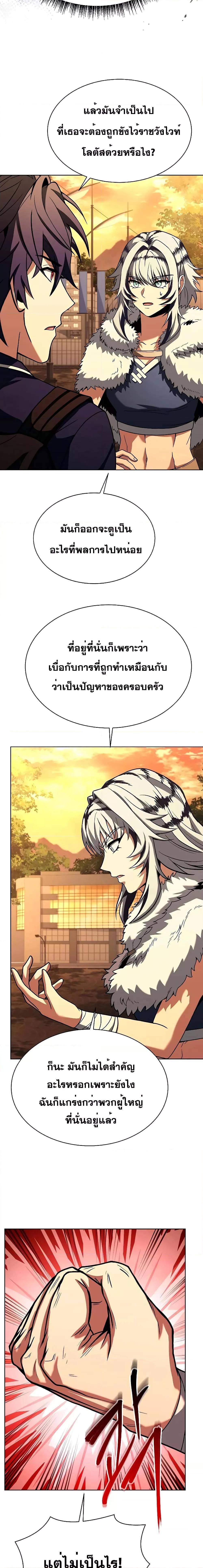 The Constellations Are My Disciples ตอนที่ 50 10