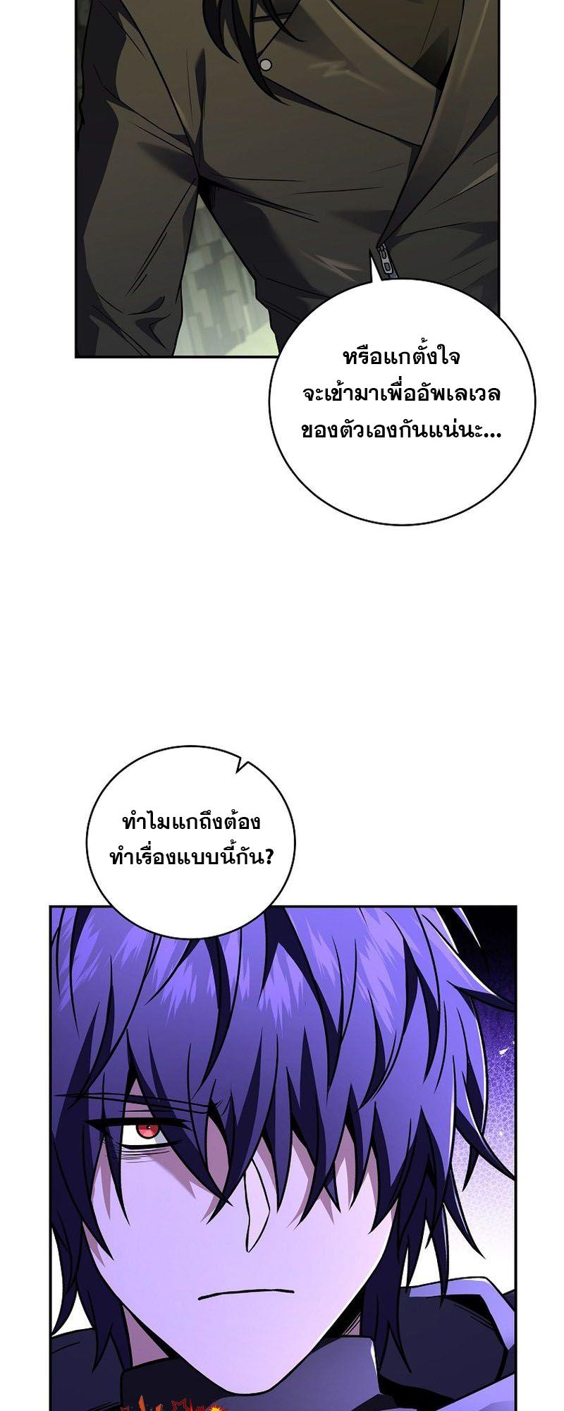Return of the Frozen Player ตอนที่ 107 10