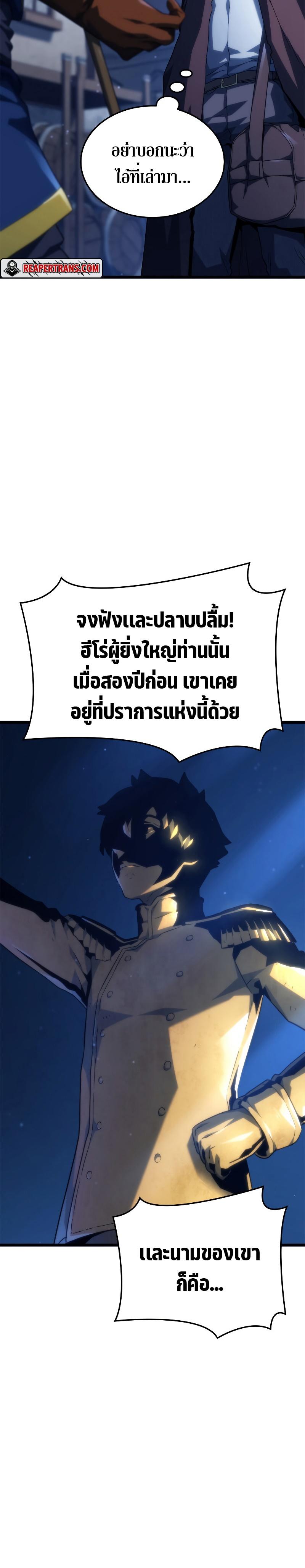 Revenge of the sword clan’s hound ตอนที่ 62 11