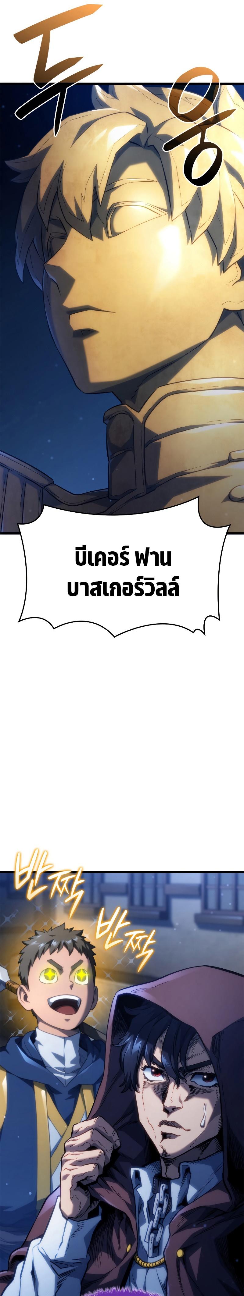Revenge of the sword clan’s hound ตอนที่ 62 12