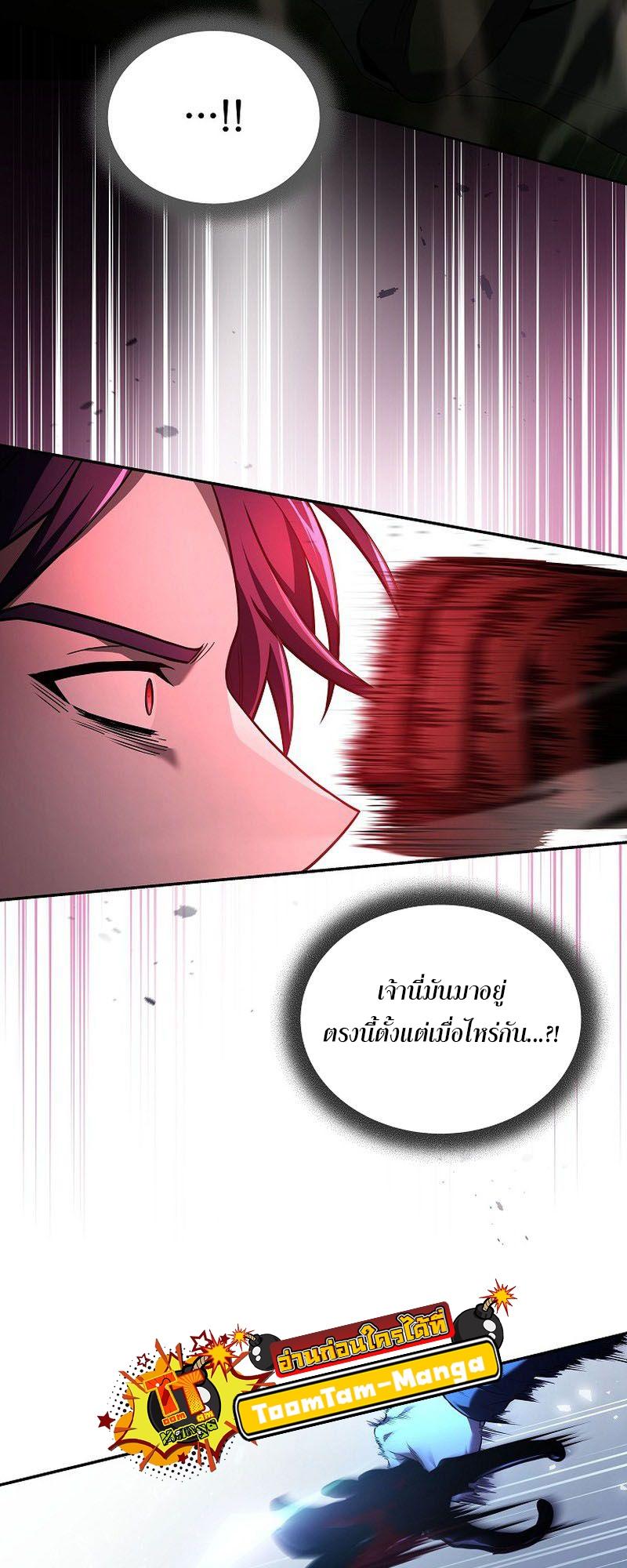 Return of the Frozen Player ตอนที่ 107 12