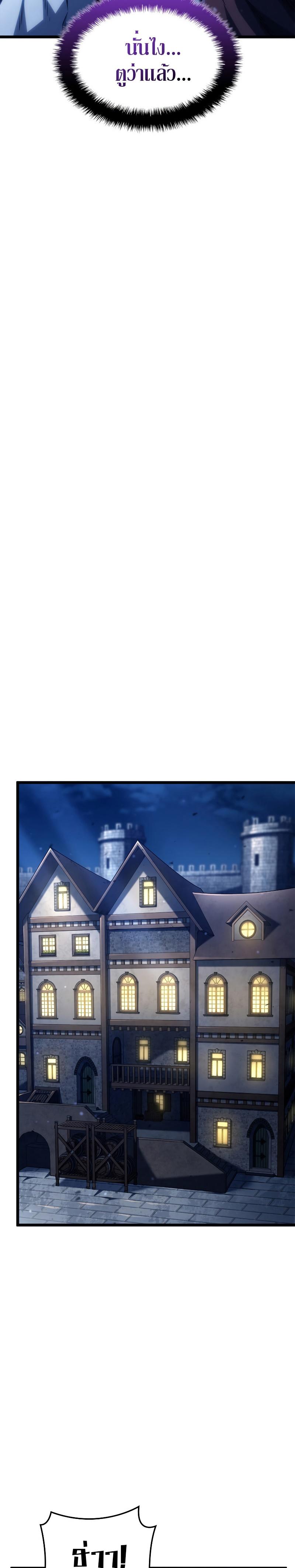 Revenge of the sword clan’s hound ตอนที่ 62 13