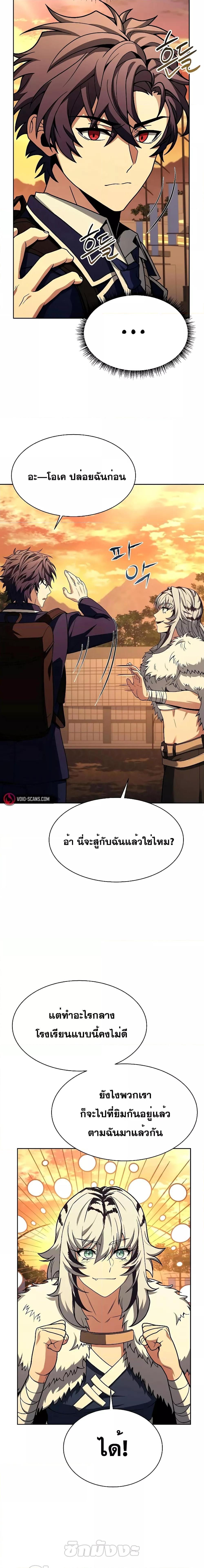 The Constellations Are My Disciples ตอนที่ 50 13