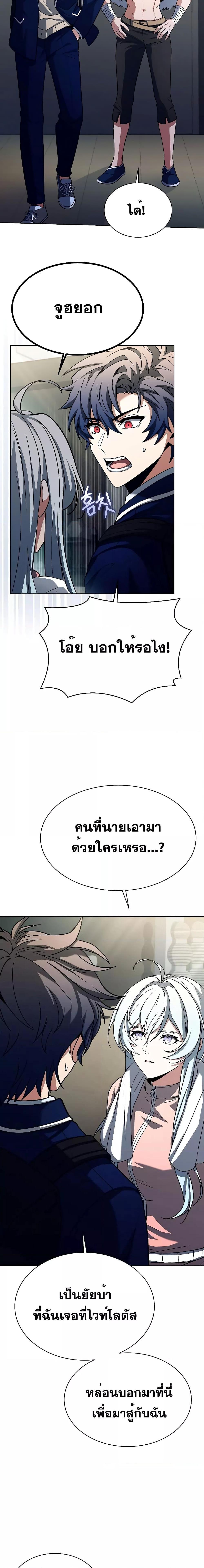 The Constellations Are My Disciples ตอนที่ 50 15