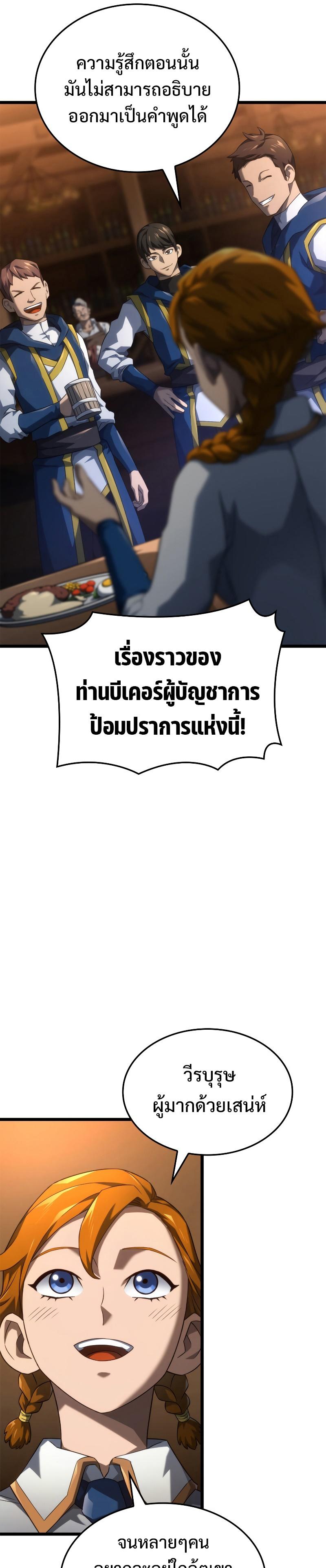 Revenge of the sword clan’s hound ตอนที่ 62 15