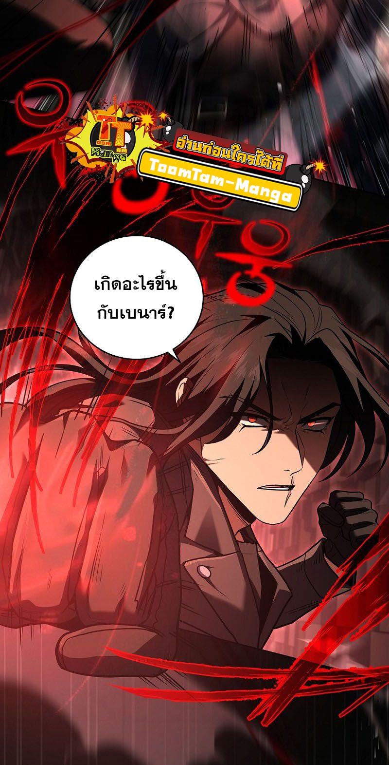 Return of the Frozen Player ตอนที่ 107 16