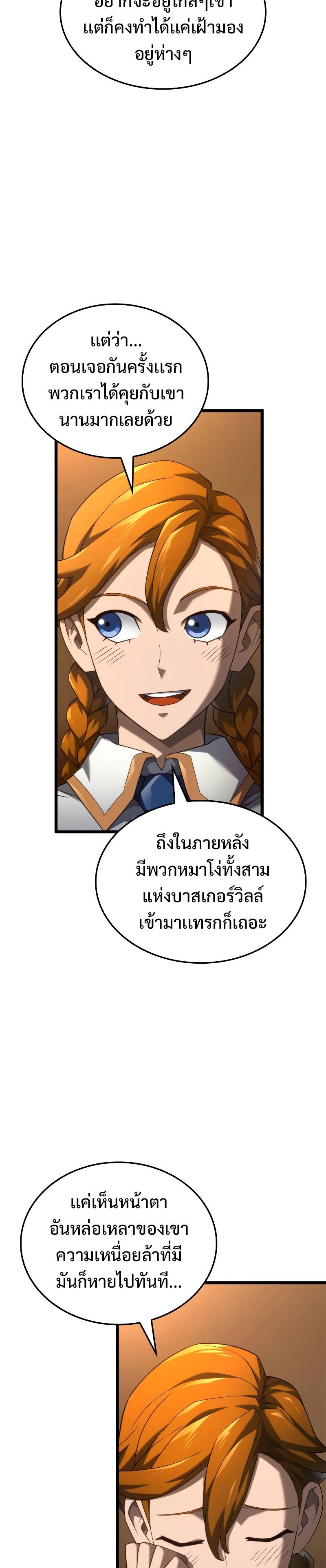 Revenge of the sword clan’s hound ตอนที่ 62 16