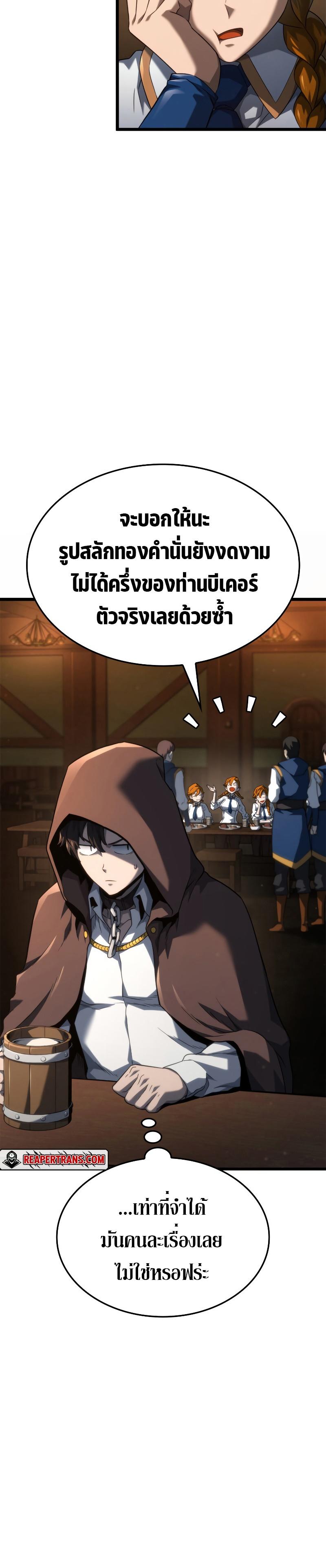 Revenge of the sword clan’s hound ตอนที่ 62 17