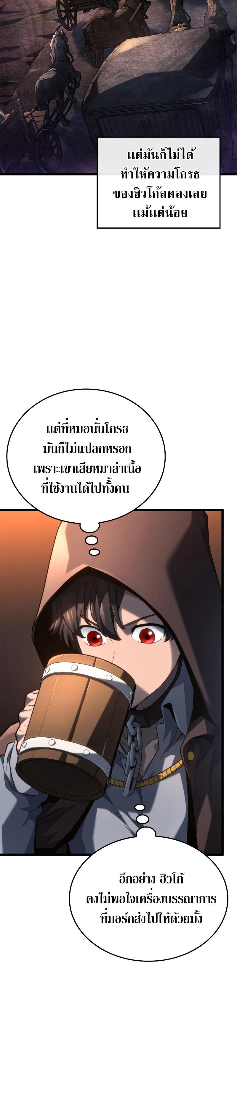 Revenge of the sword clan’s hound ตอนที่ 62 20