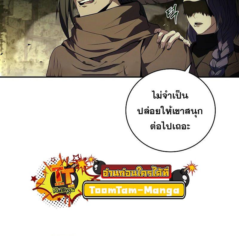 Return of the Frozen Player ตอนที่ 107 21