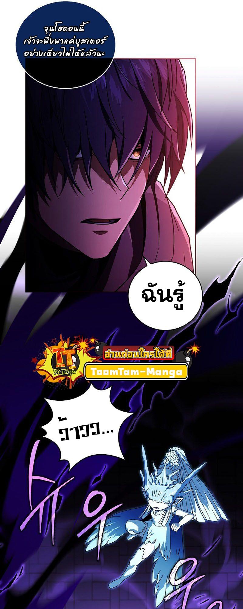 Return of the Frozen Player ตอนที่ 107 22