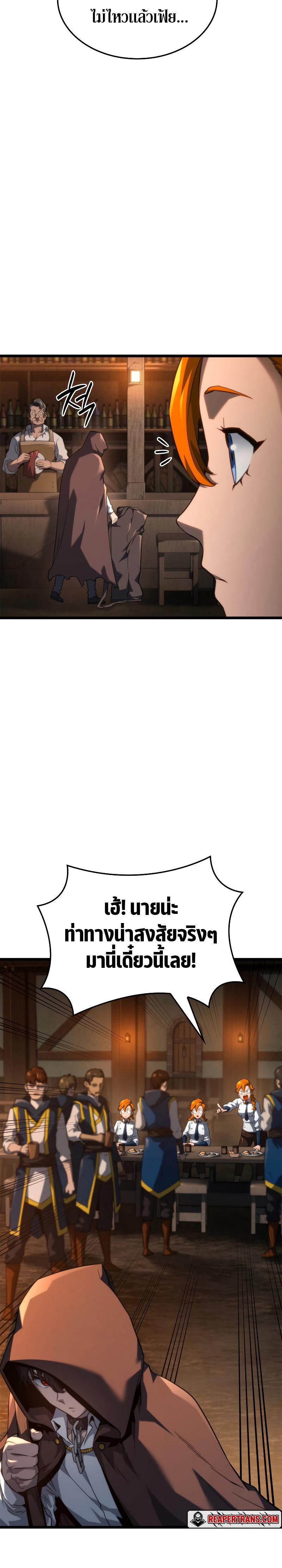 Revenge of the sword clan’s hound ตอนที่ 62 22