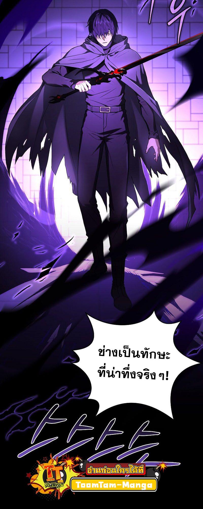 Return of the Frozen Player ตอนที่ 107 23