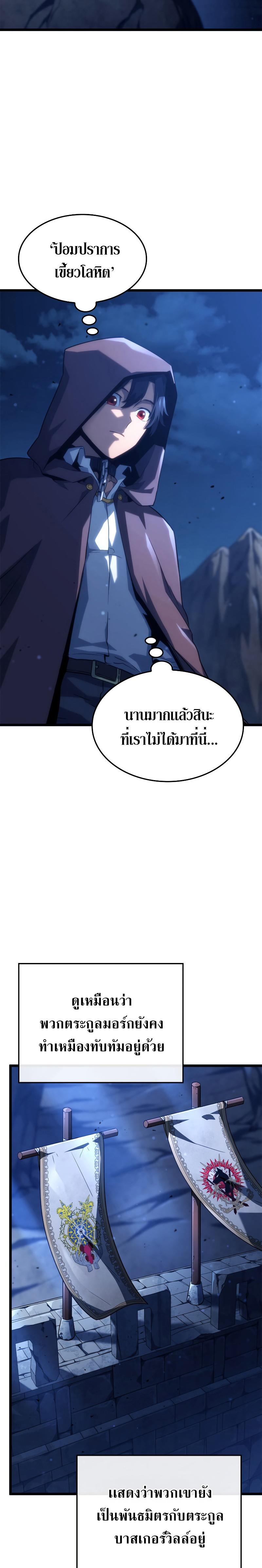 Revenge of the sword clan’s hound ตอนที่ 62 2