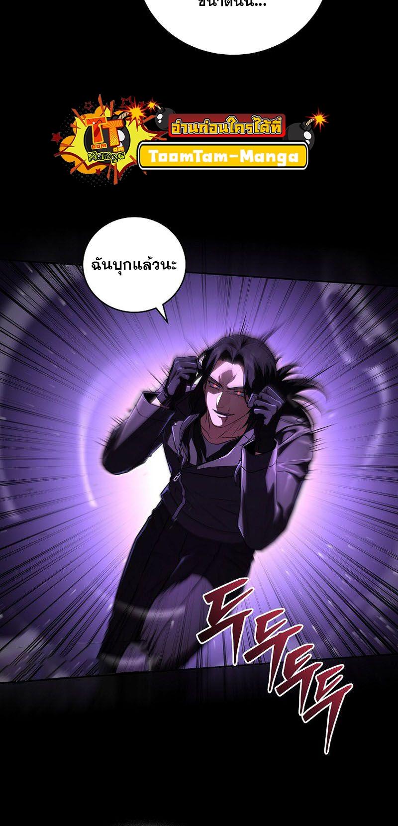 Return of the Frozen Player ตอนที่ 107 26