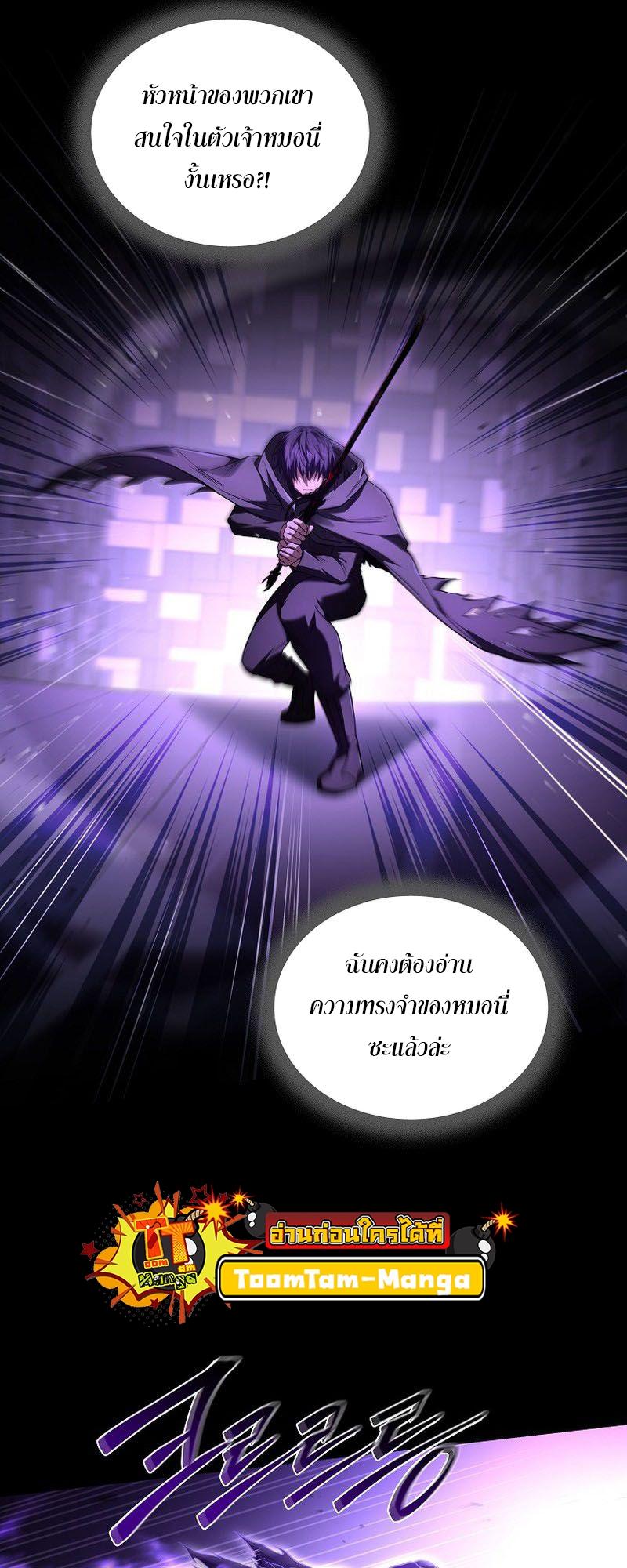 Return of the Frozen Player ตอนที่ 107 27
