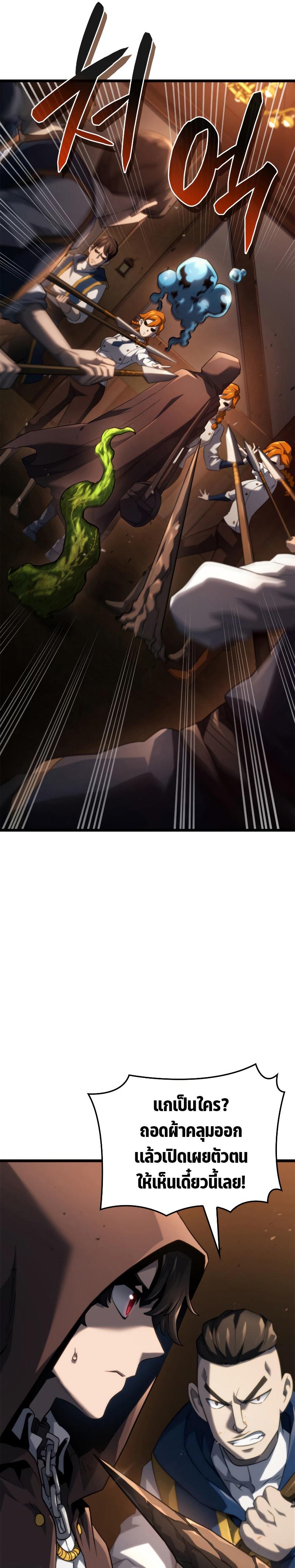 Revenge of the sword clan’s hound ตอนที่ 62 27