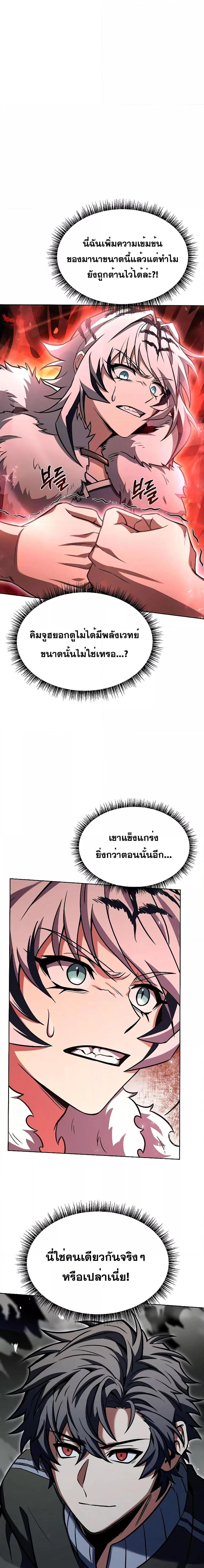 The Constellations Are My Disciples ตอนที่ 50 28