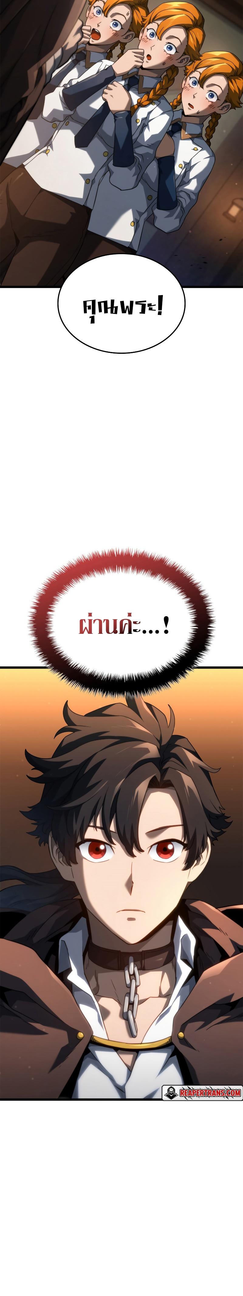 Revenge of the sword clan’s hound ตอนที่ 62 29