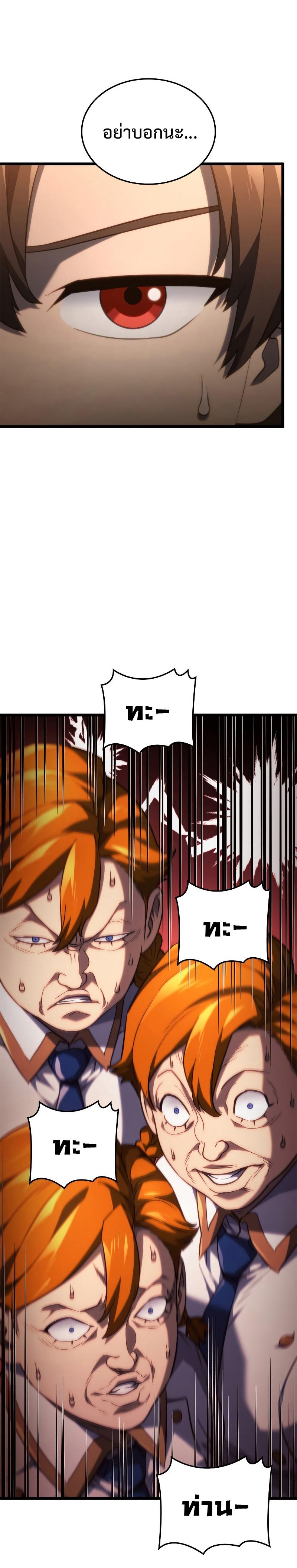 Revenge of the sword clan’s hound ตอนที่ 62 31