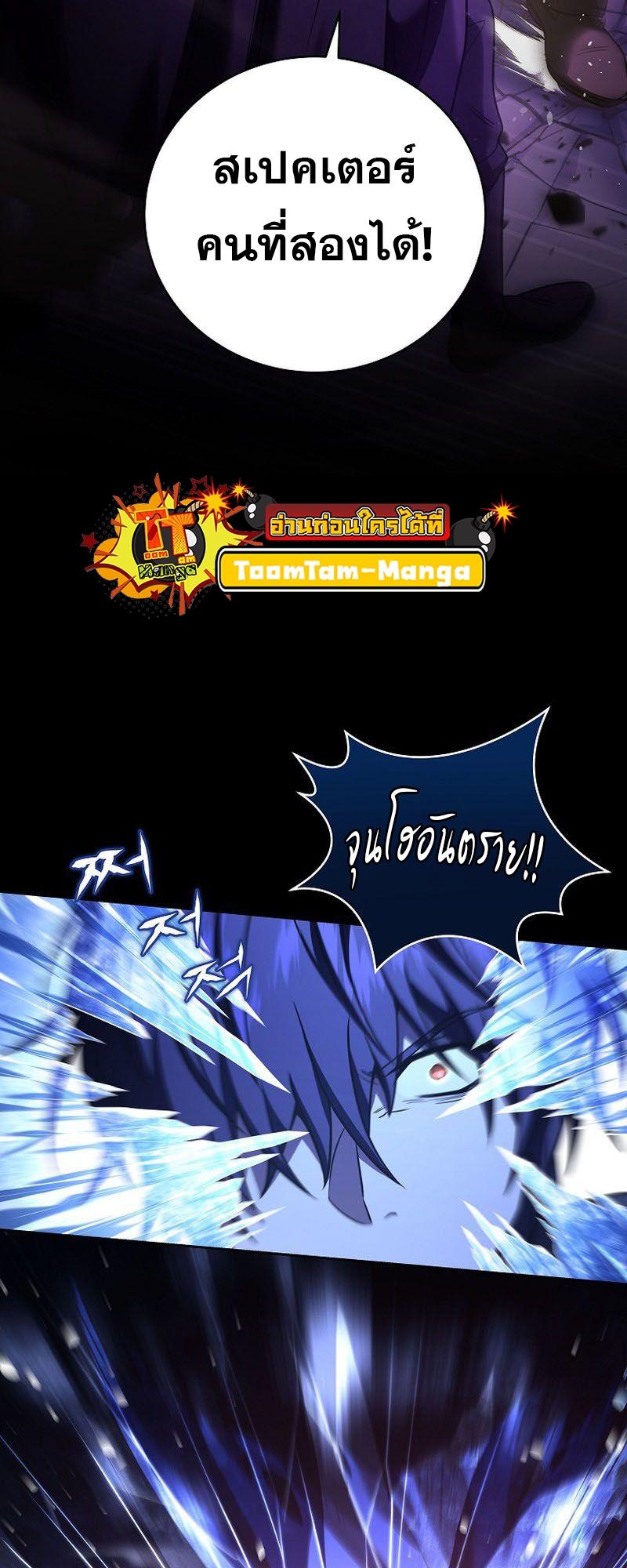 Return of the Frozen Player ตอนที่ 107 33