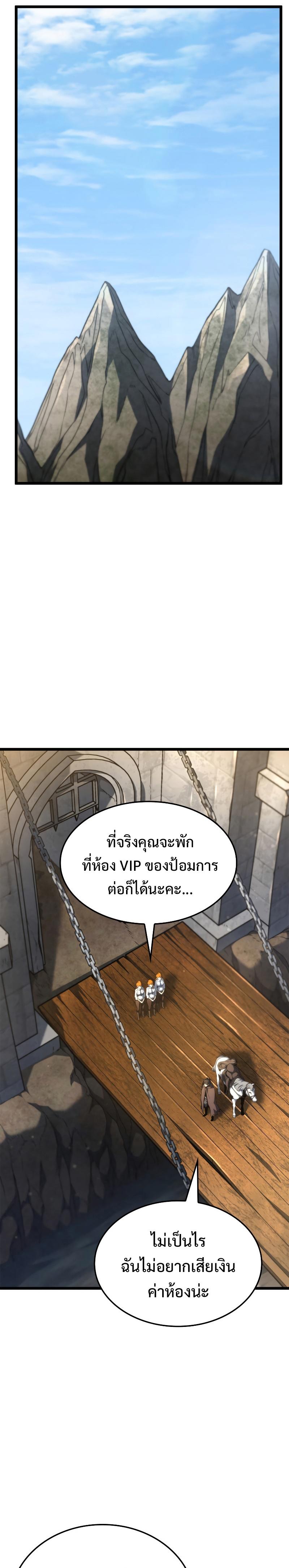 Revenge of the sword clan’s hound ตอนที่ 62 33