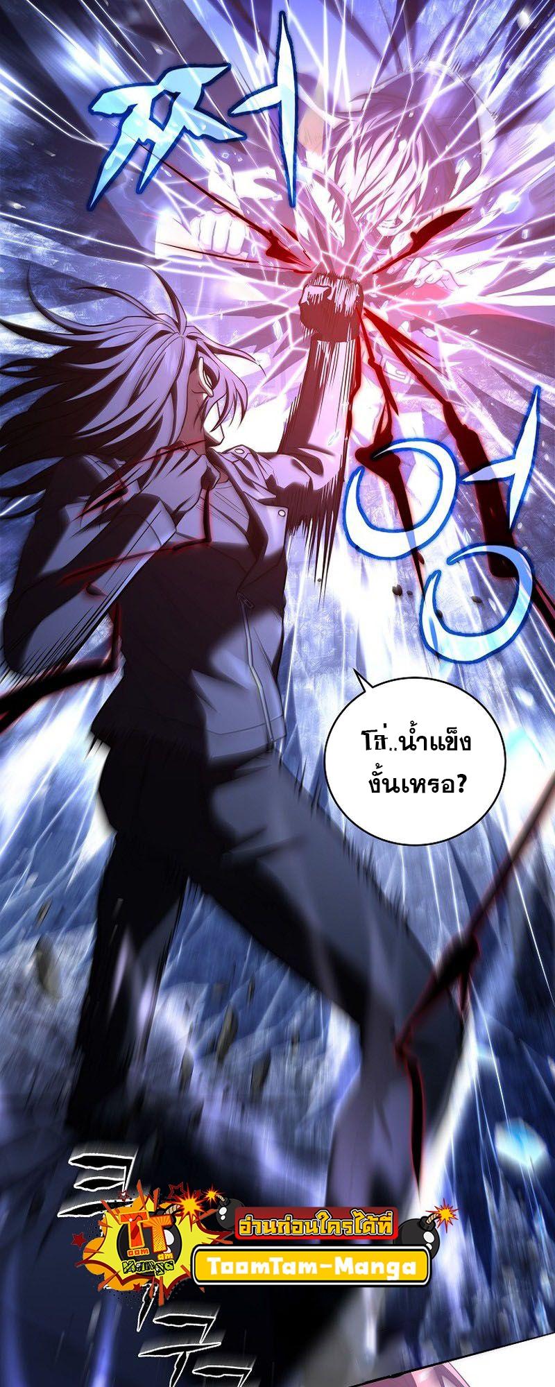 Return of the Frozen Player ตอนที่ 107 34