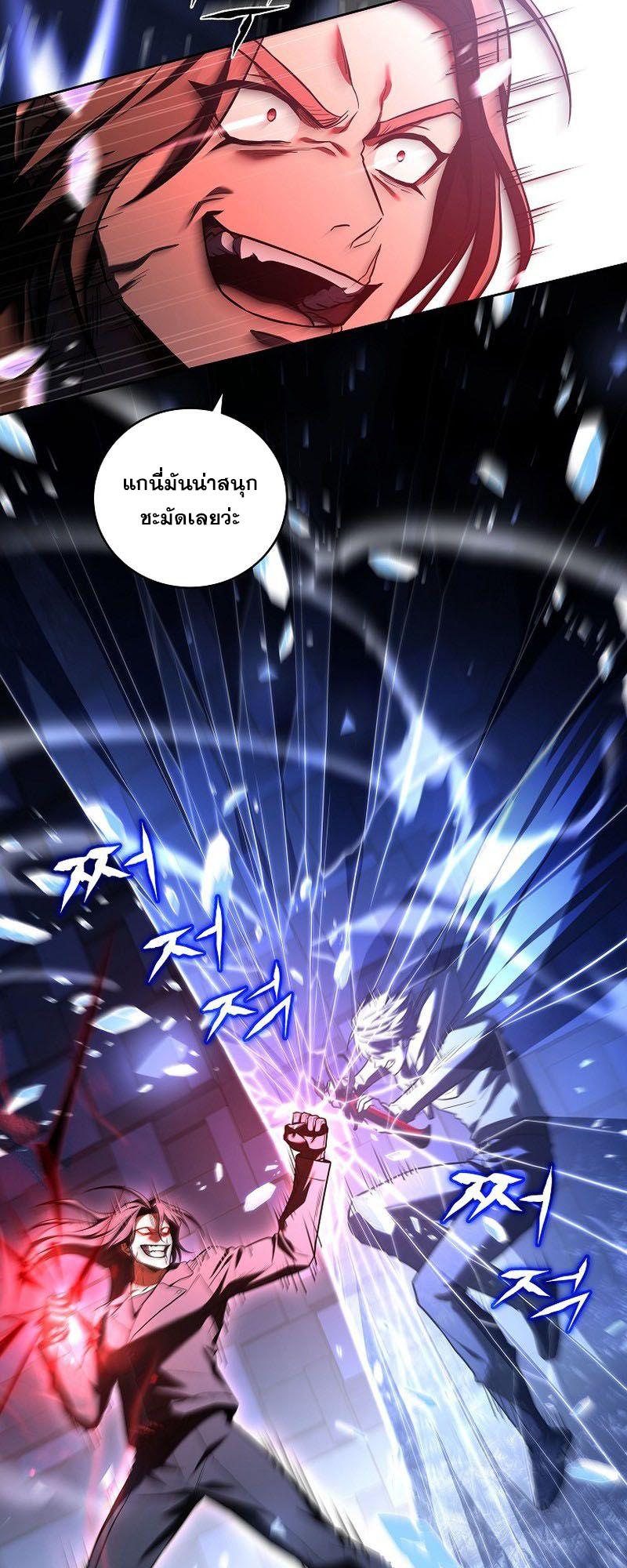 Return of the Frozen Player ตอนที่ 107 35