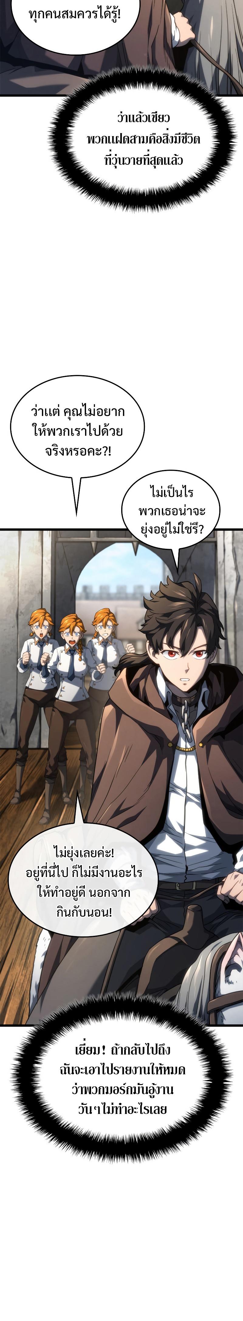 Revenge of the sword clan’s hound ตอนที่ 62 35