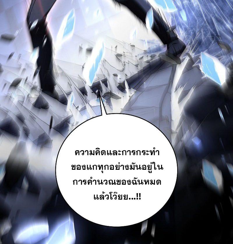 Return of the Frozen Player ตอนที่ 107 36