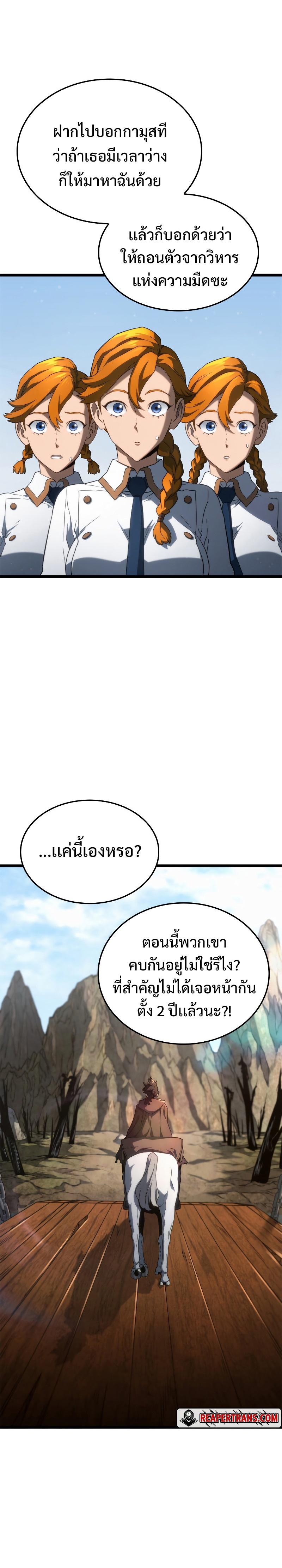 Revenge of the sword clan’s hound ตอนที่ 62 38