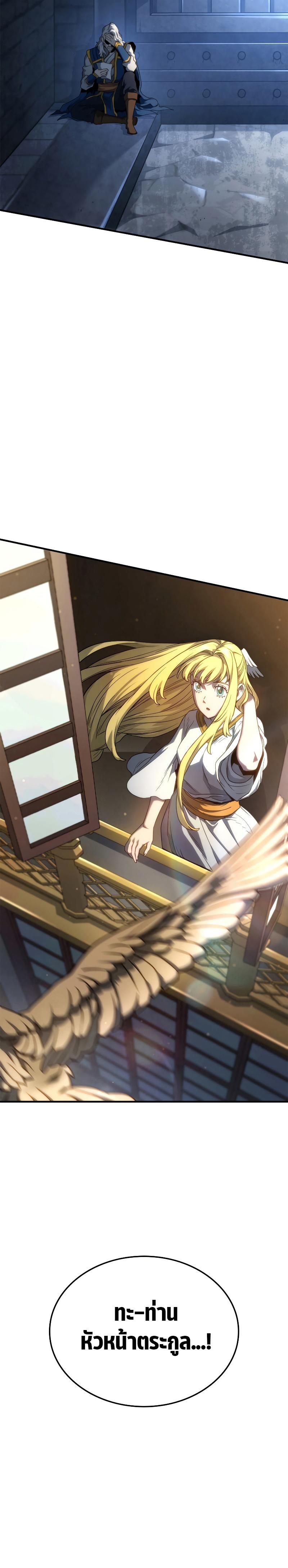 Revenge of the sword clan’s hound ตอนที่ 62 41