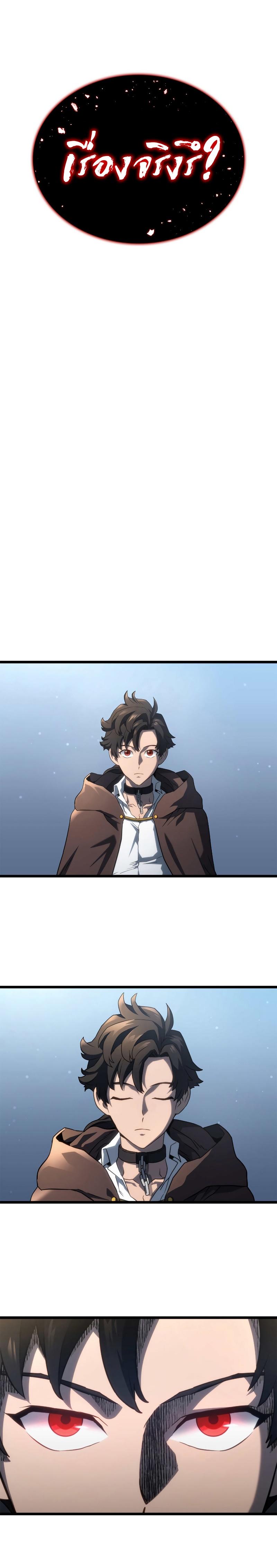 Revenge of the sword clan’s hound ตอนที่ 62 43