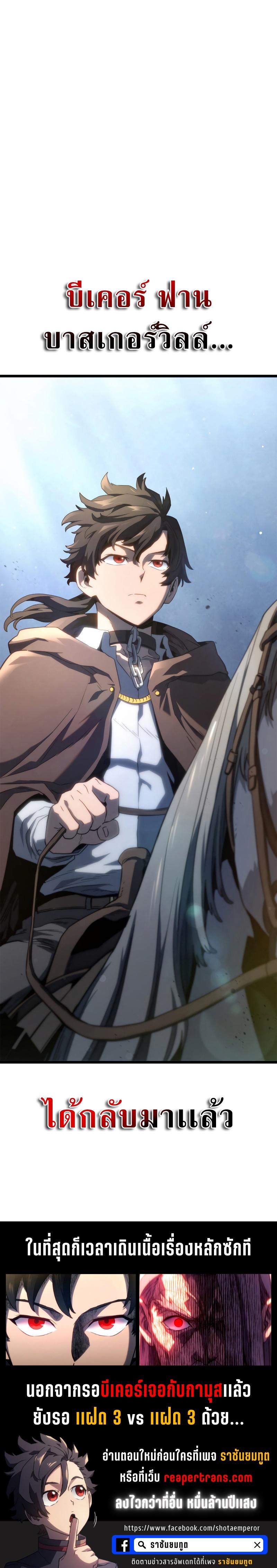 Revenge of the sword clan’s hound ตอนที่ 62 44