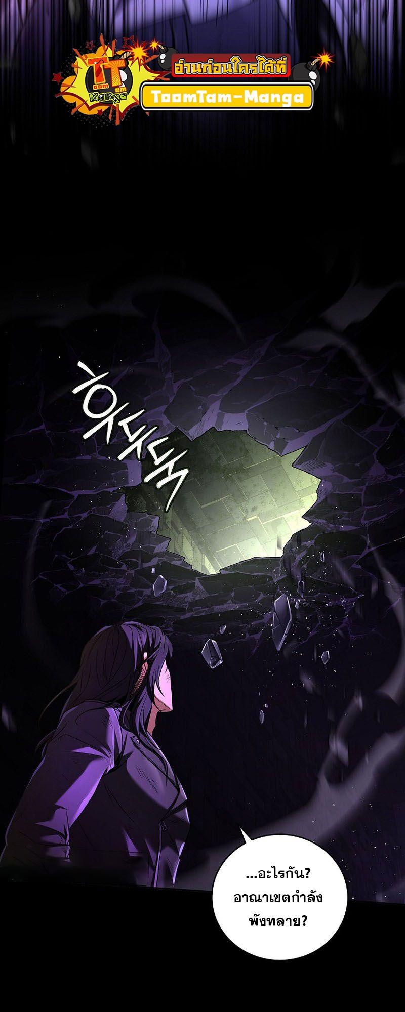 Return of the Frozen Player ตอนที่ 107 49