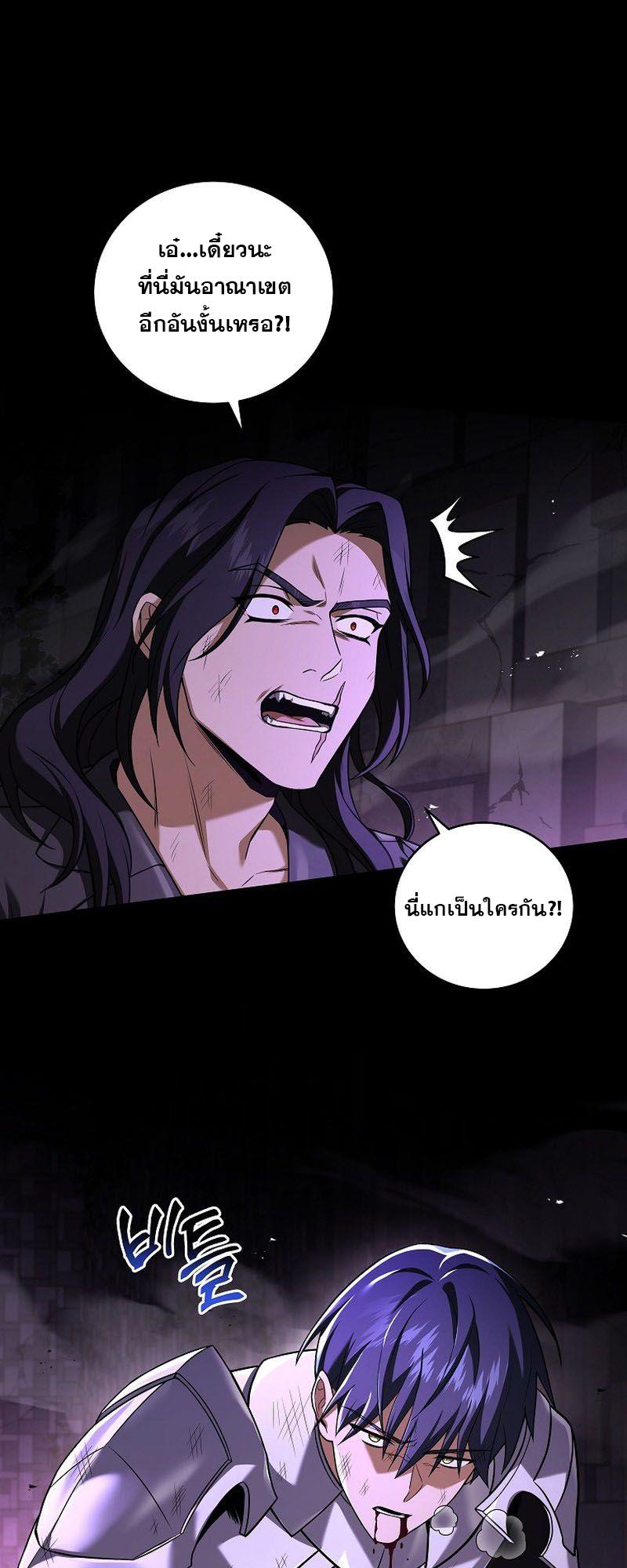 Return of the Frozen Player ตอนที่ 107 50