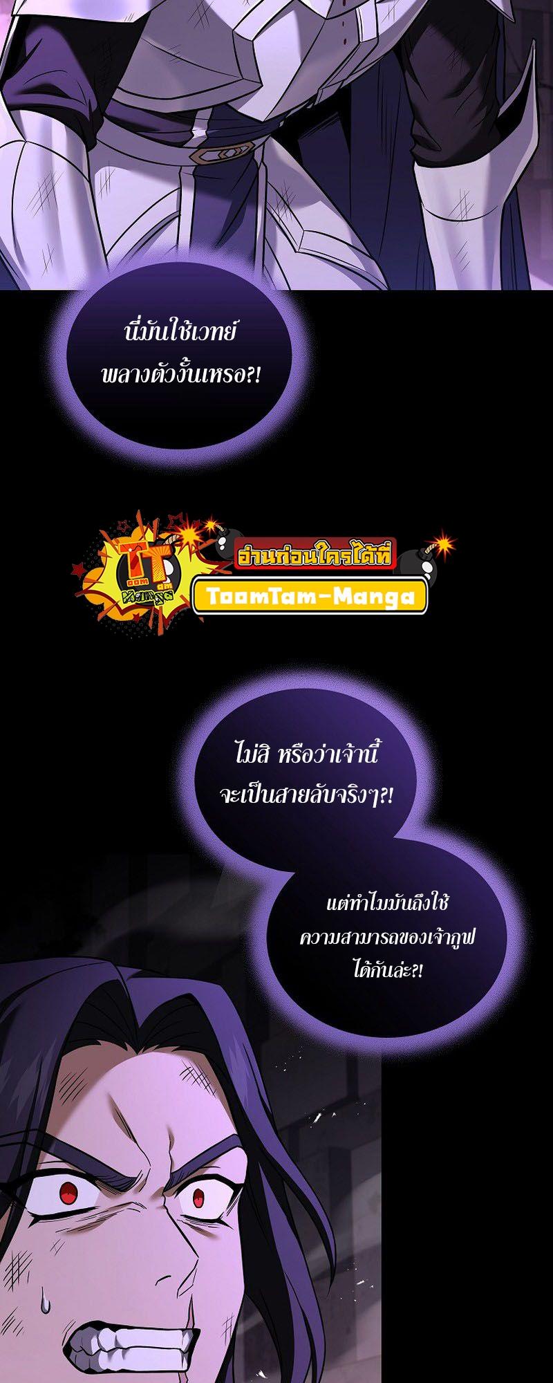 Return of the Frozen Player ตอนที่ 107 51