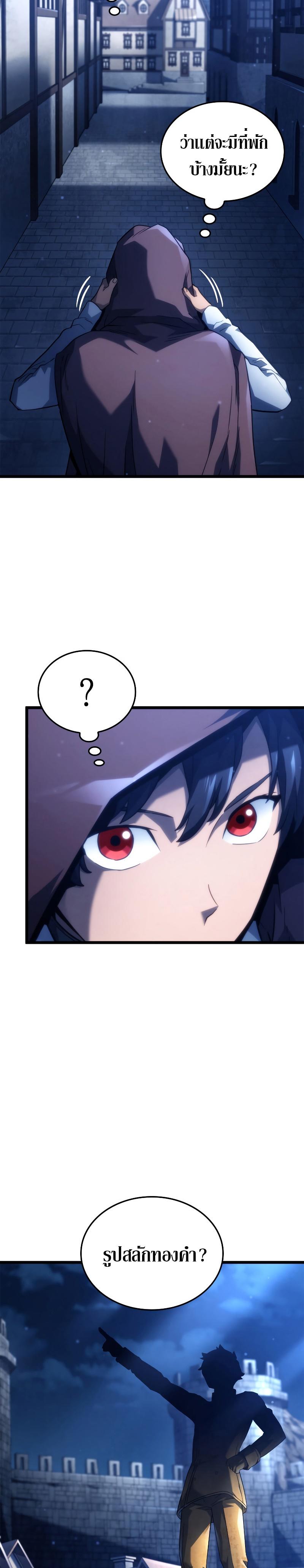 Revenge of the sword clan’s hound ตอนที่ 62 5