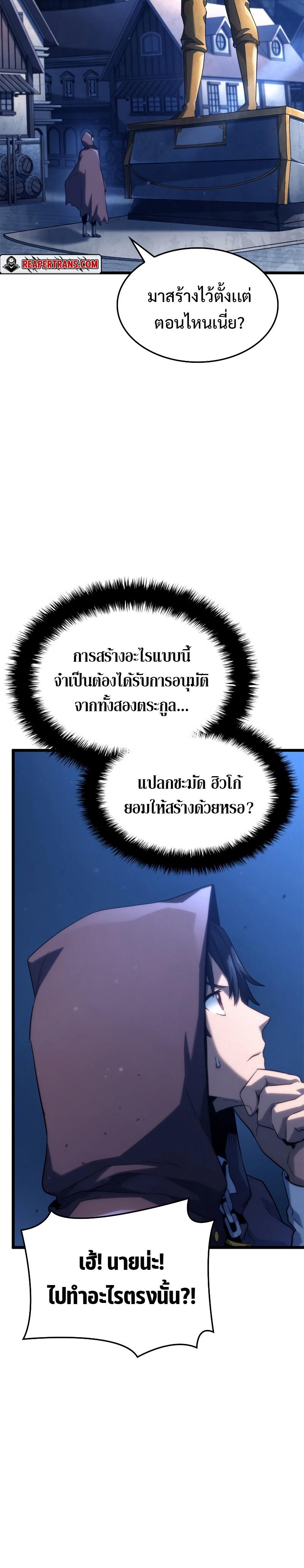 Revenge of the sword clan’s hound ตอนที่ 62 6