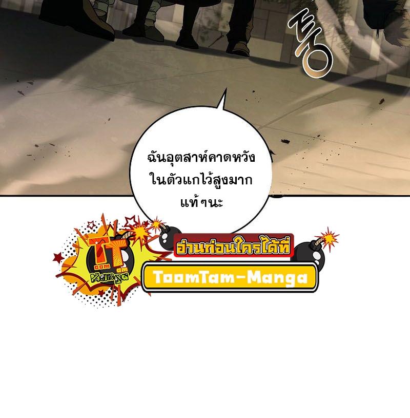Return of the Frozen Player ตอนที่ 107 6
