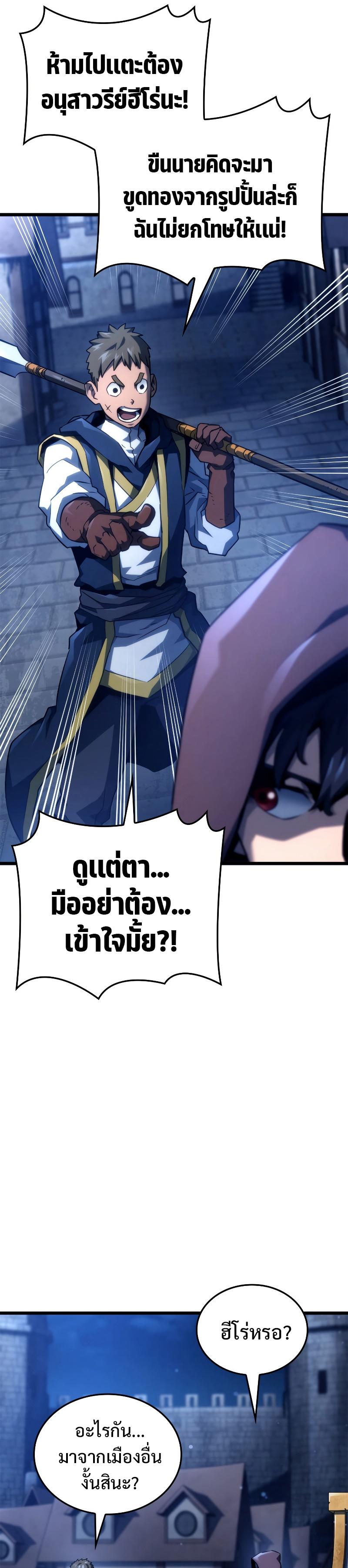 Revenge of the sword clan’s hound ตอนที่ 62 7